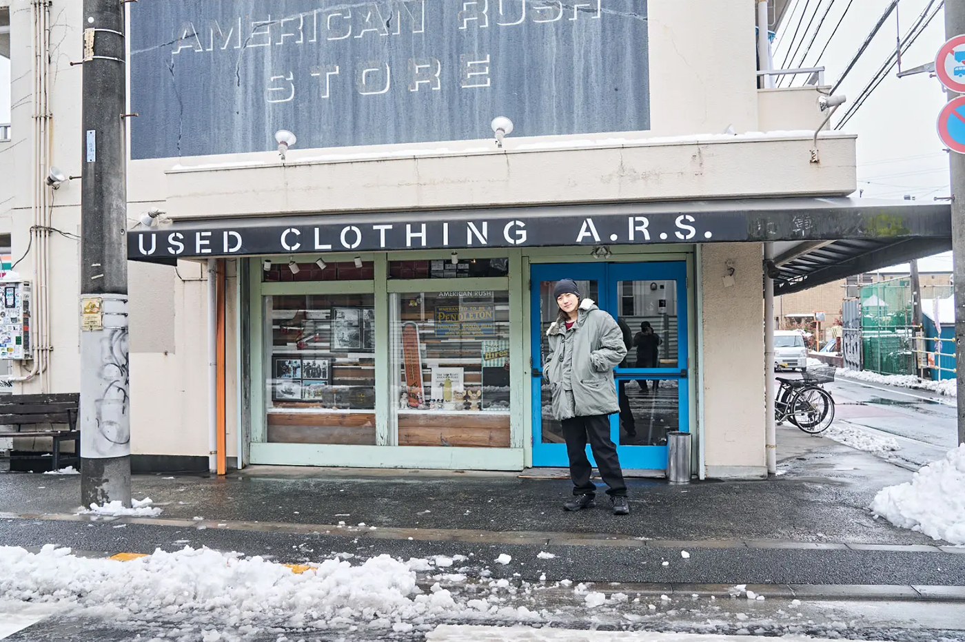 American Rush Store