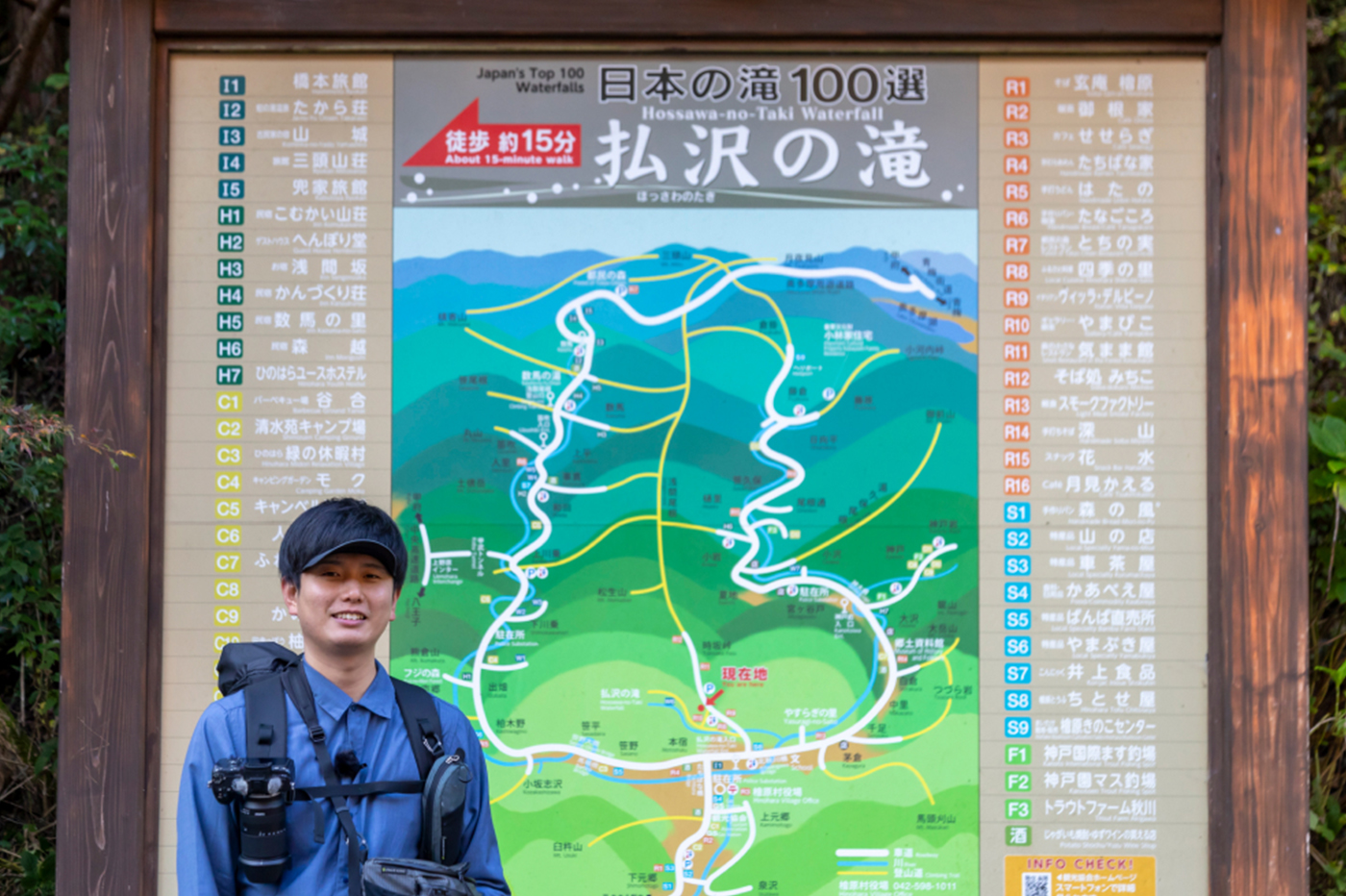 バス停から払沢の滝へは徒歩15分