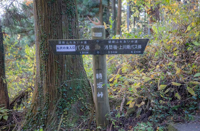 左は払沢の滝入り口のバス停、右は浅間嶺と上川乗バス停