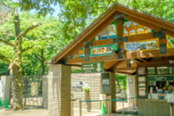 井の頭自然文化園(イノカシラシゼンブンカエン)