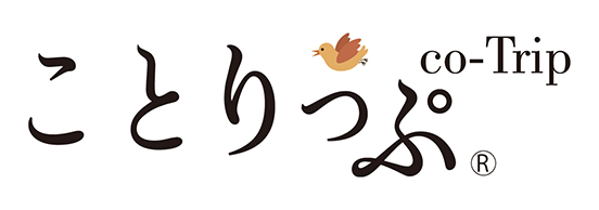 ことりっぷ co-Trip