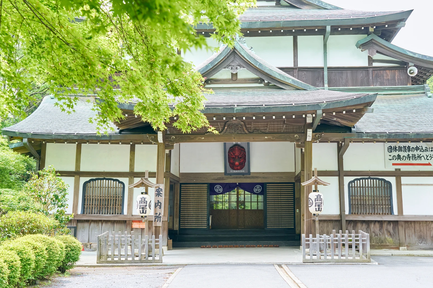 薬王院大本坊 客殿