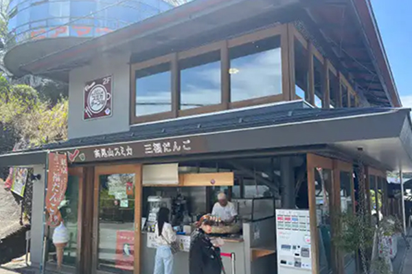 高尾山スミカ