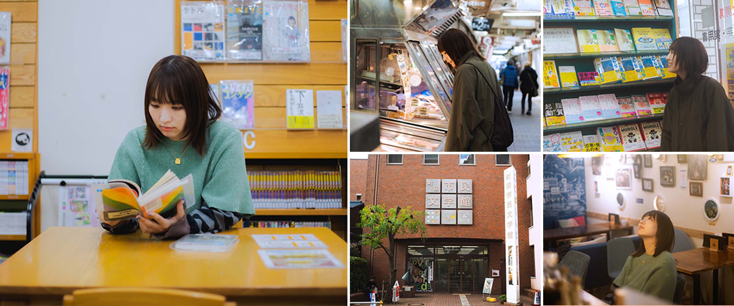 町田文学散歩で日常の機微を再発見する小原晩さん