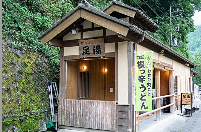 足湯施設の外観
