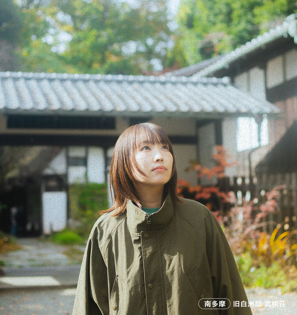 南多摩 旧白洲邸 武相荘